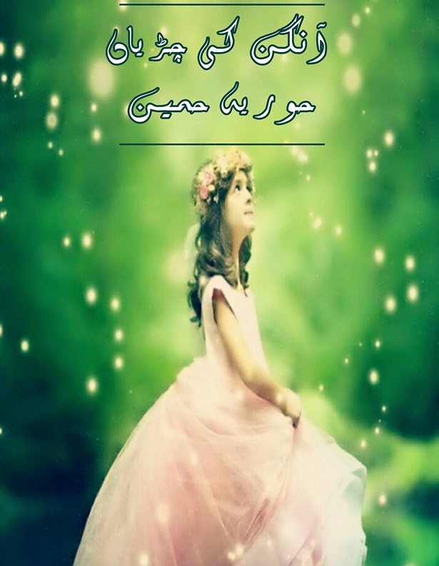 Aangan-Ki-Chiryan-Urdu-Novel-Read-PDF-Download