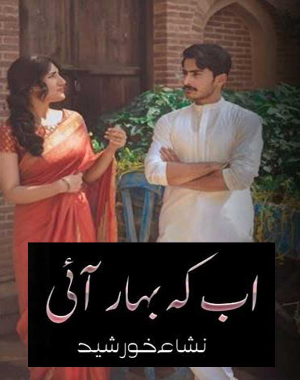 Ab-Ke-Jo-Bahar-Aai-Urdu-Novel-By-Nisha-Khursheed-read-and-download-pdf