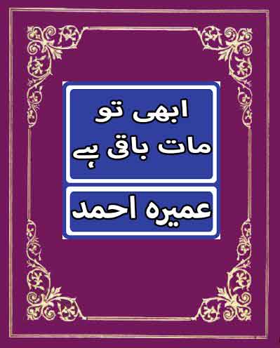 Abhi To Maat Baki Hai Urdu Novel Read & Download PDF