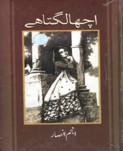 Acha Lagta Hai Urdu Novel Read & Download PDF