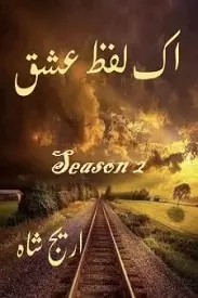 Ek Lafz Ishq Season 2 Urdu Novel Read & Download PDF By Areej Shah