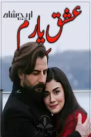 Ishq E Yaram Urdu Novel Read And Download PDF By Areej Shah