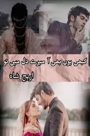 Kabhi Yun Bhi Aa Mere Dil Mein Tu Urdu Novel Read And Download PDF