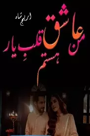 Man Ashiq Qalb E Yaar E Hastam Urdu Novel Read & Download PDF By Areej Shah